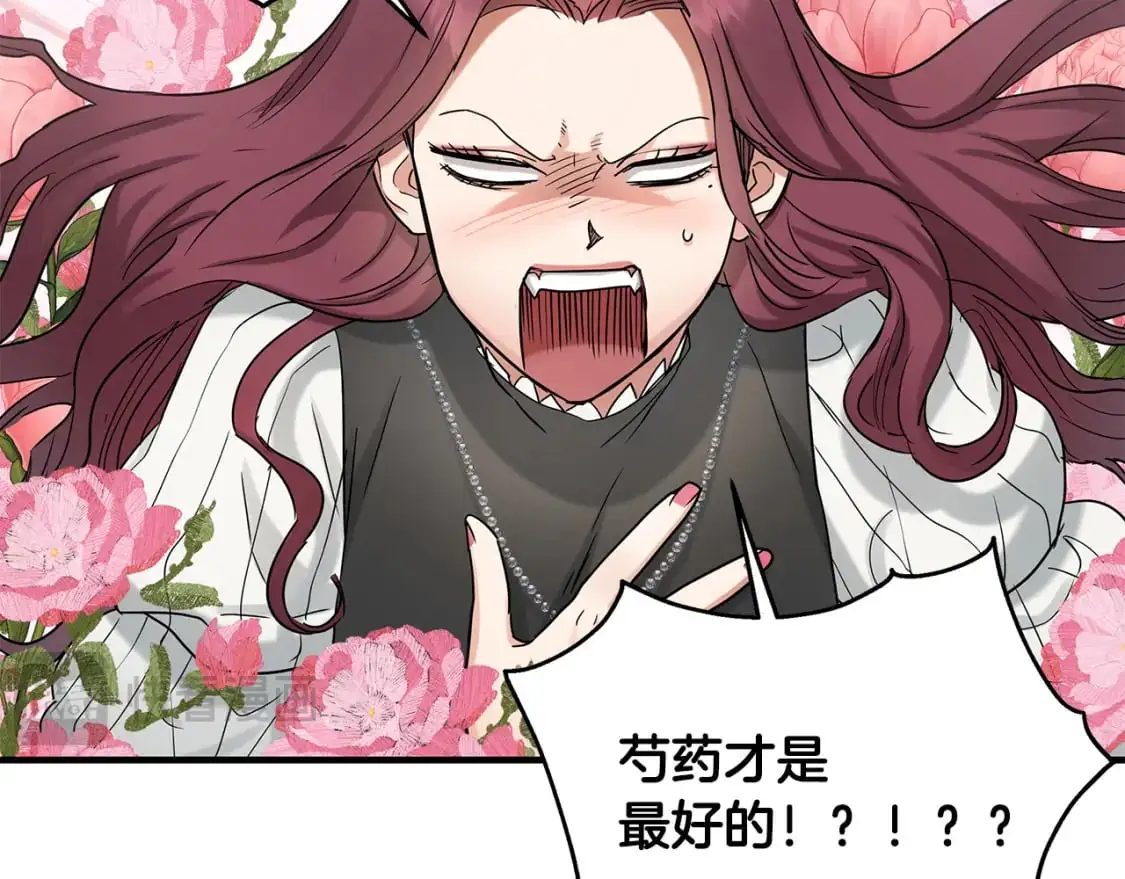 第55话 解除误会 第90页