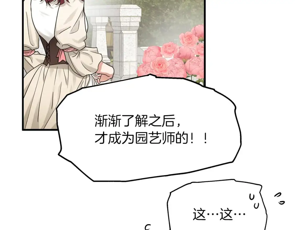 第55话 解除误会 第92页