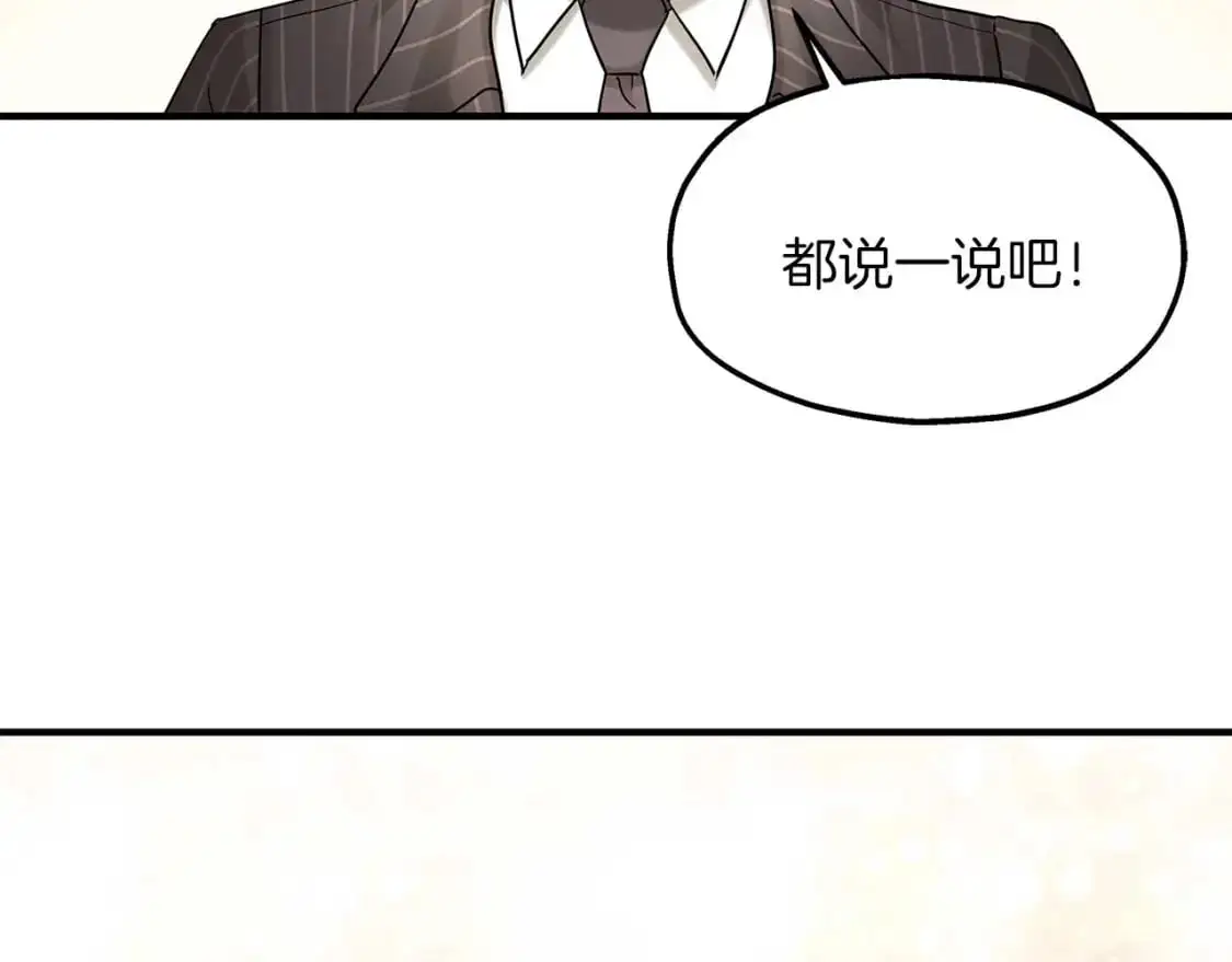 第55话 解除误会 第102页