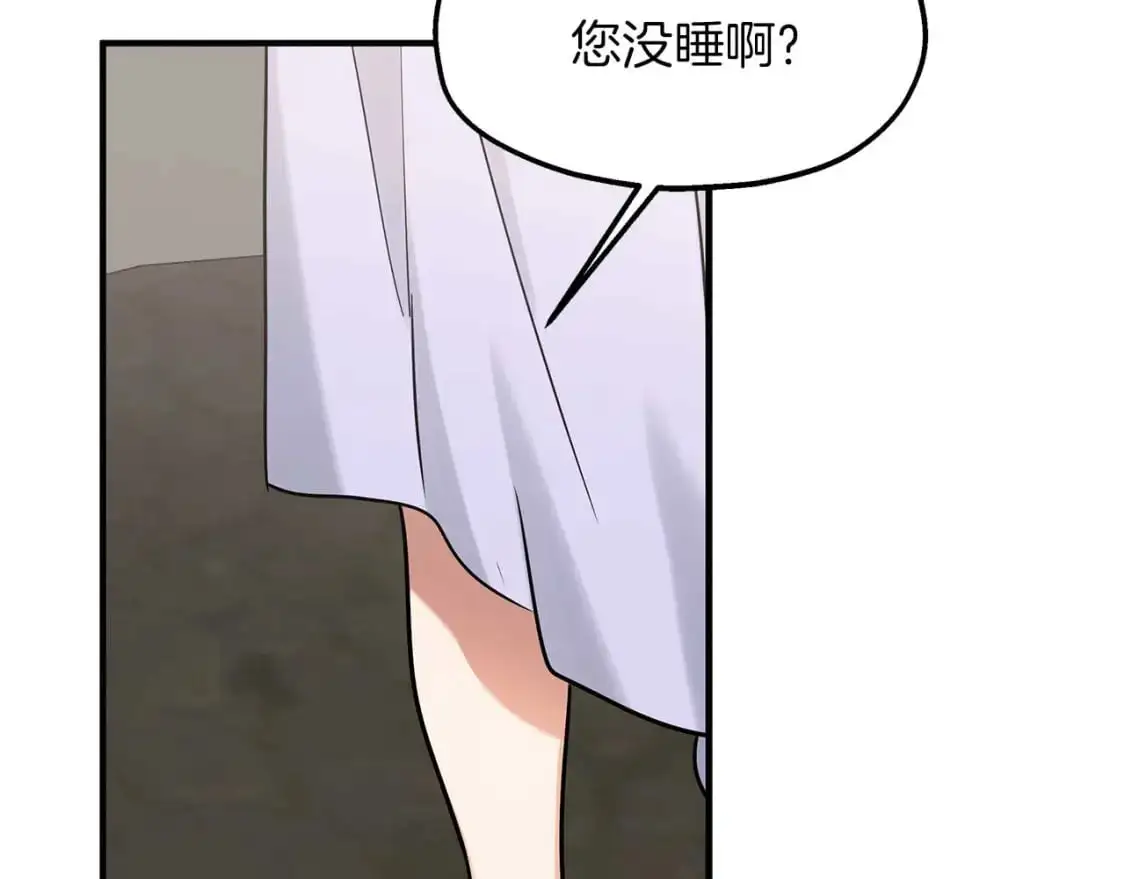 第55话 解除误会 第111页