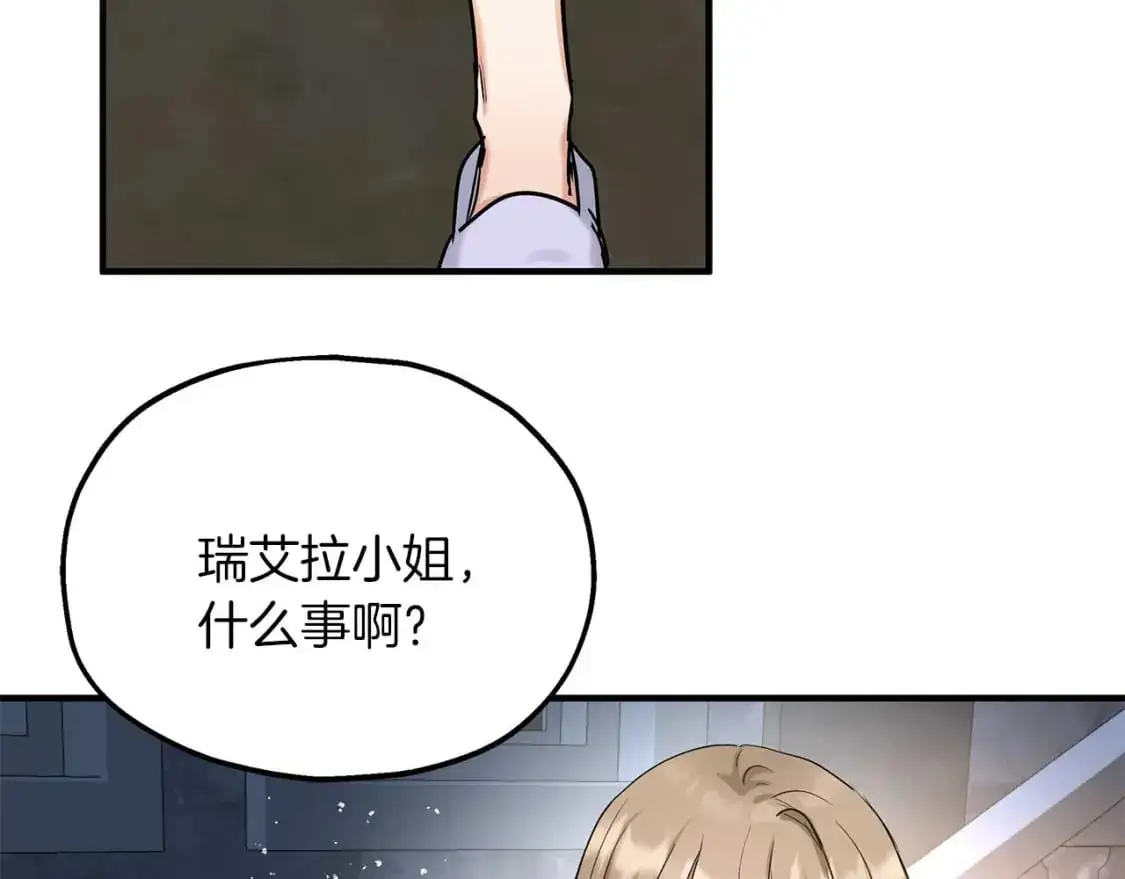第55话 解除误会 第112页