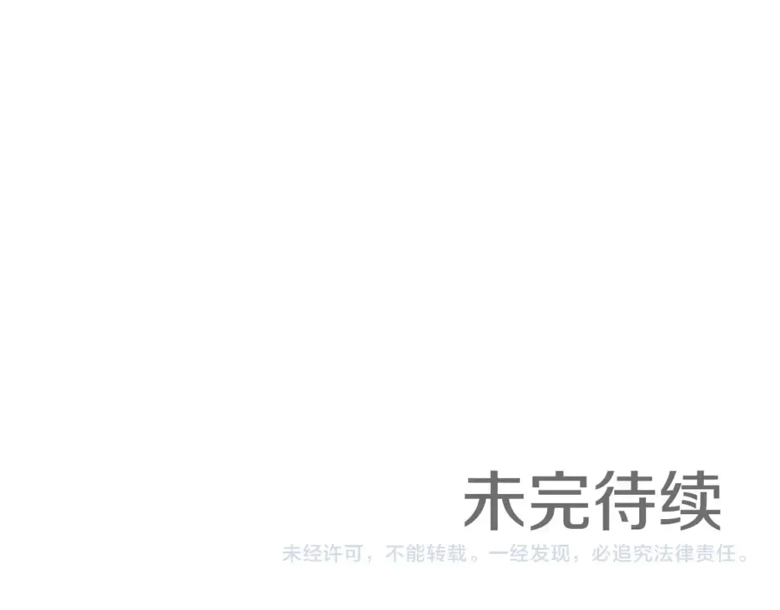 第55话 解除误会 第116页