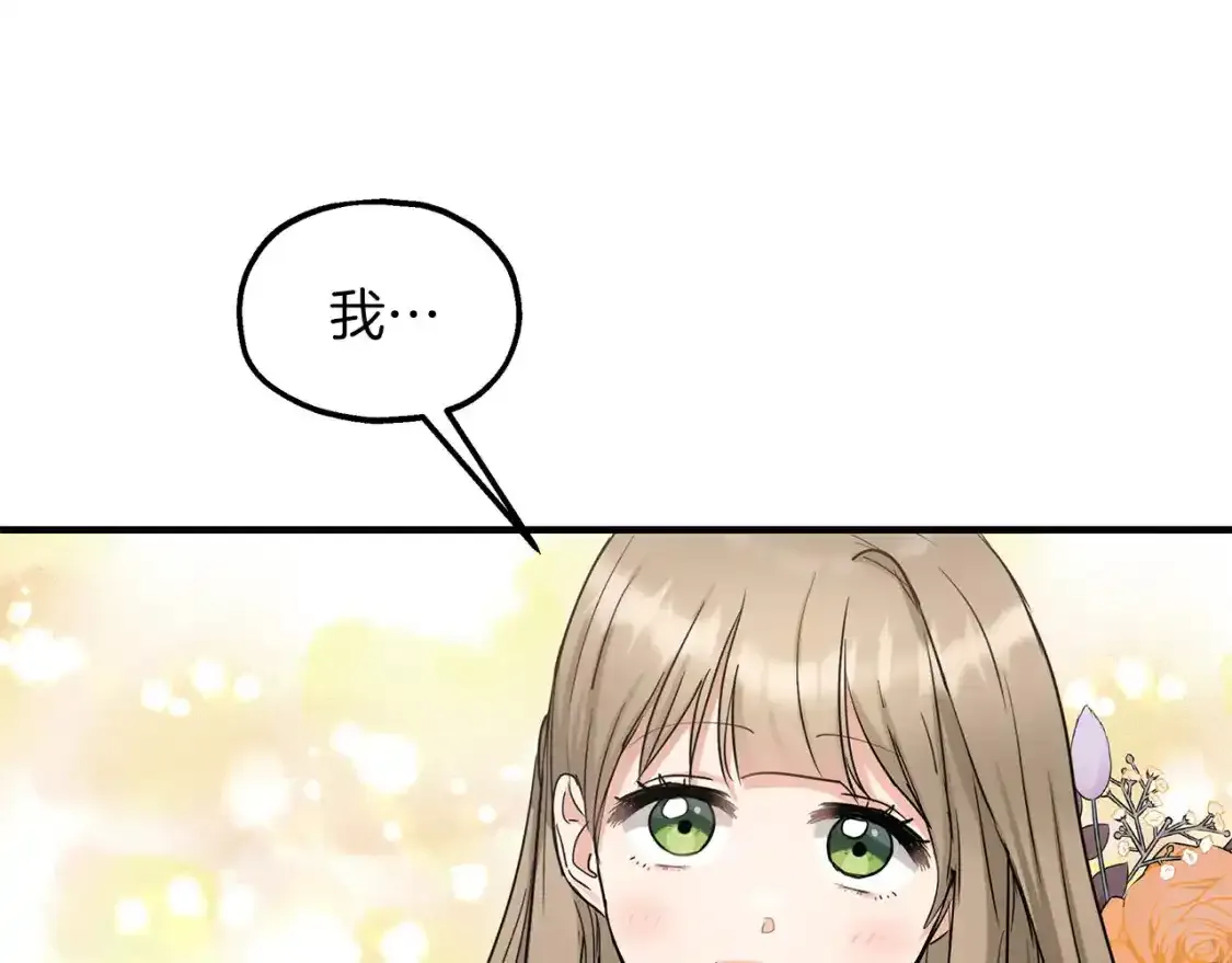 第56话 尝试第二扇门 第1页