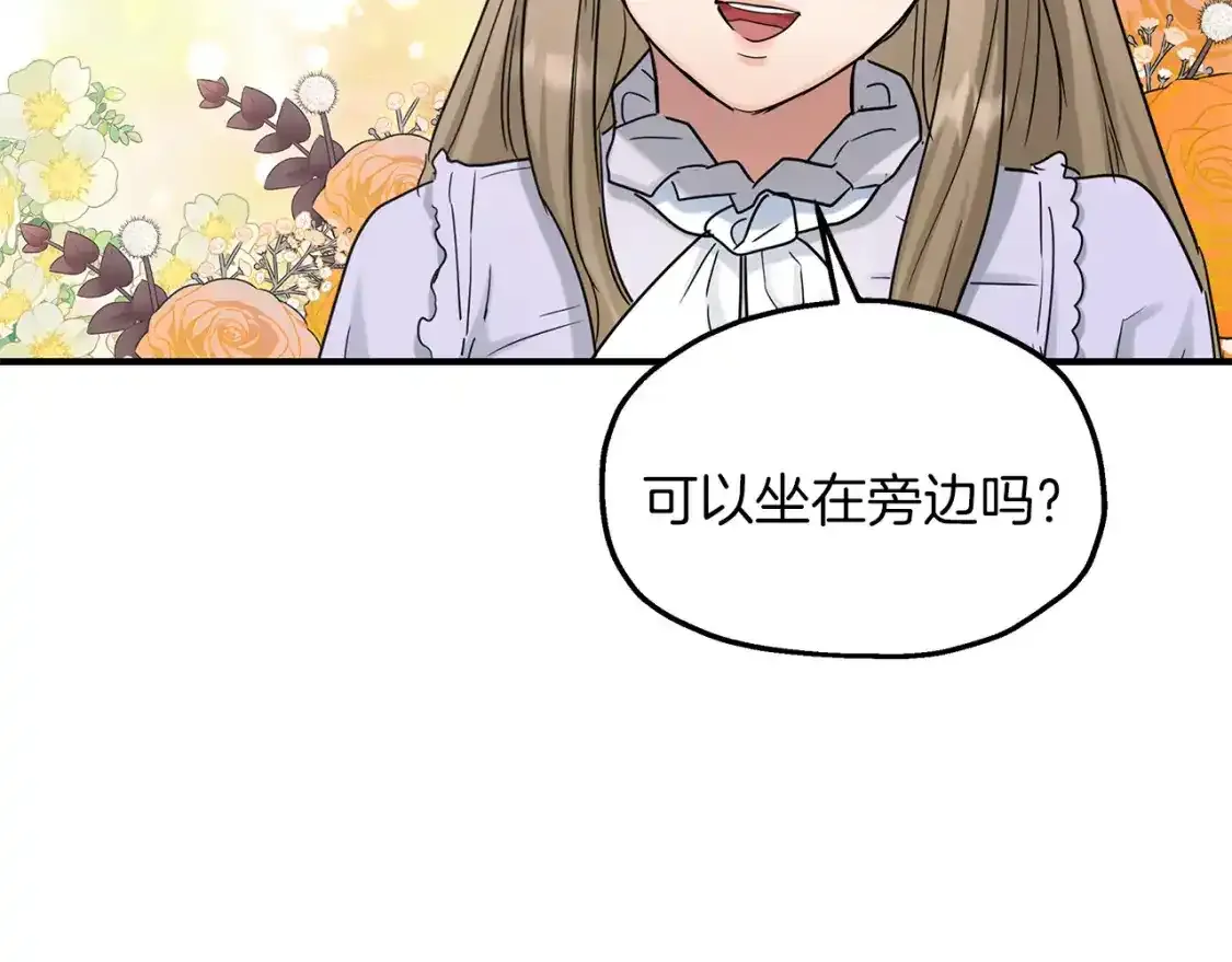 第56话 尝试第二扇门 第2页