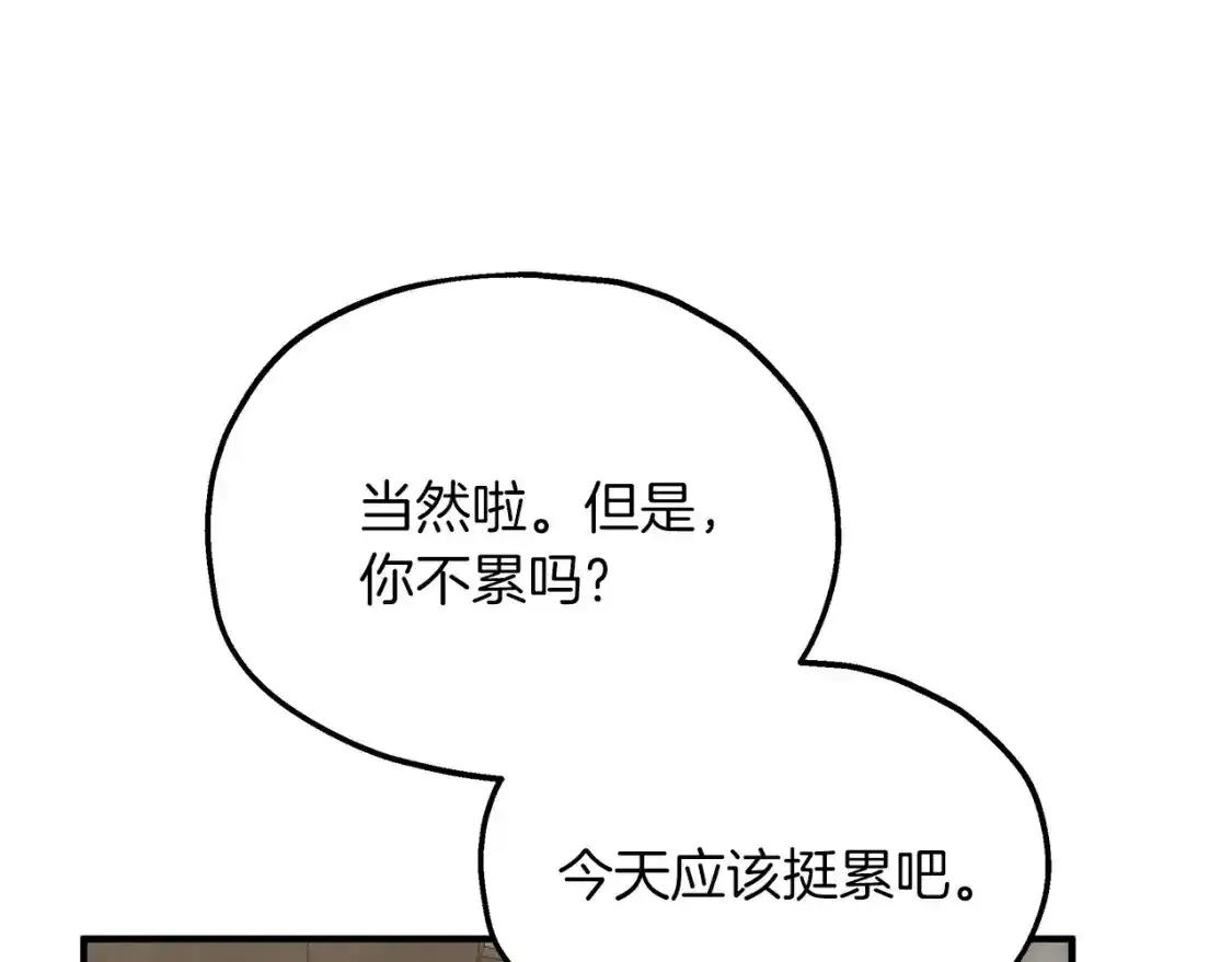第56话 尝试第二扇门 第8页