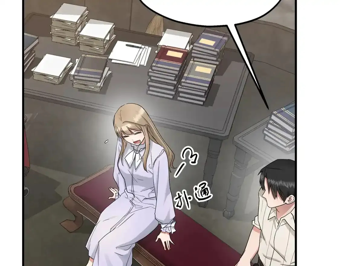 第56话 尝试第二扇门 第9页