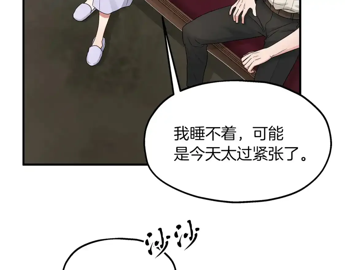第56话 尝试第二扇门 第10页