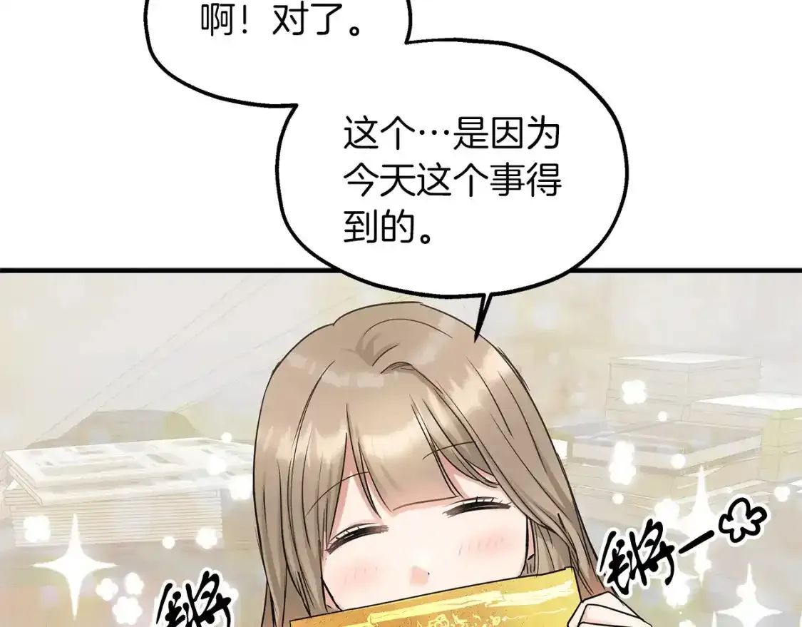 第56话 尝试第二扇门 第11页