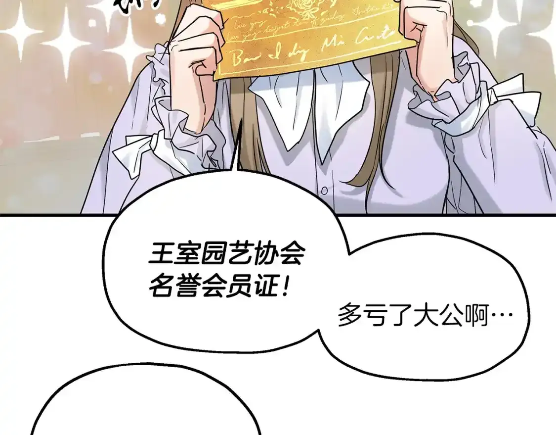 第56话 尝试第二扇门 第12页