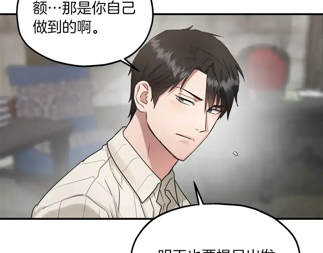 第56话 尝试第二扇门 第13页