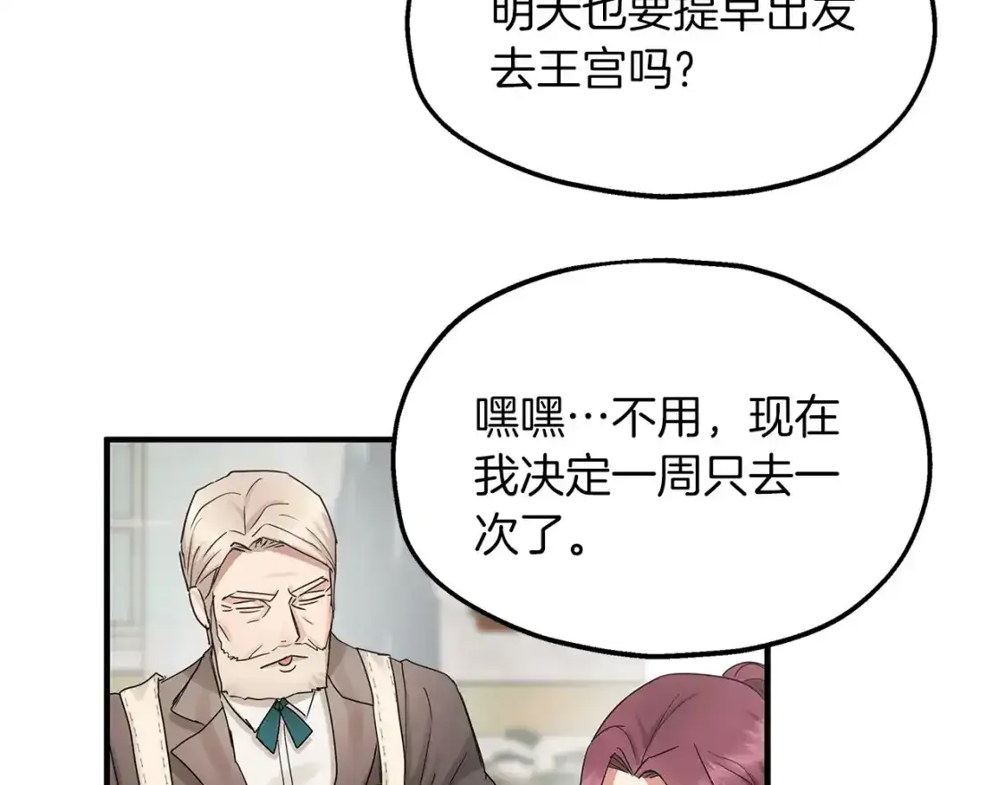 第56话 尝试第二扇门 第14页