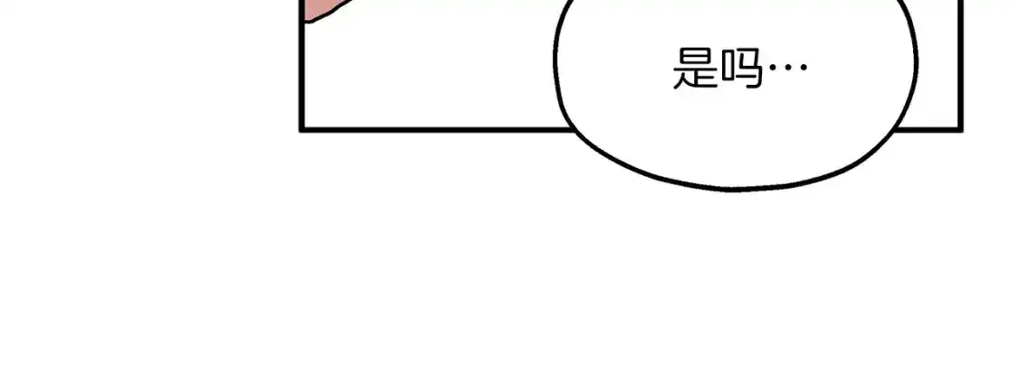 第56话 尝试第二扇门 第17页