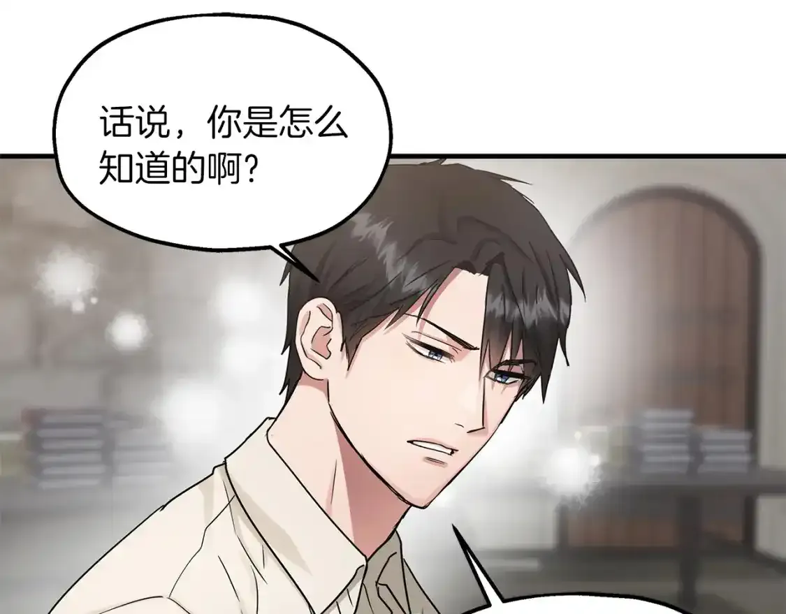 第56话 尝试第二扇门 第18页