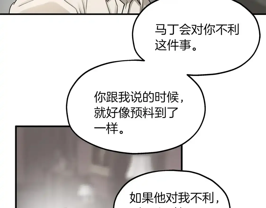 第56话 尝试第二扇门 第19页