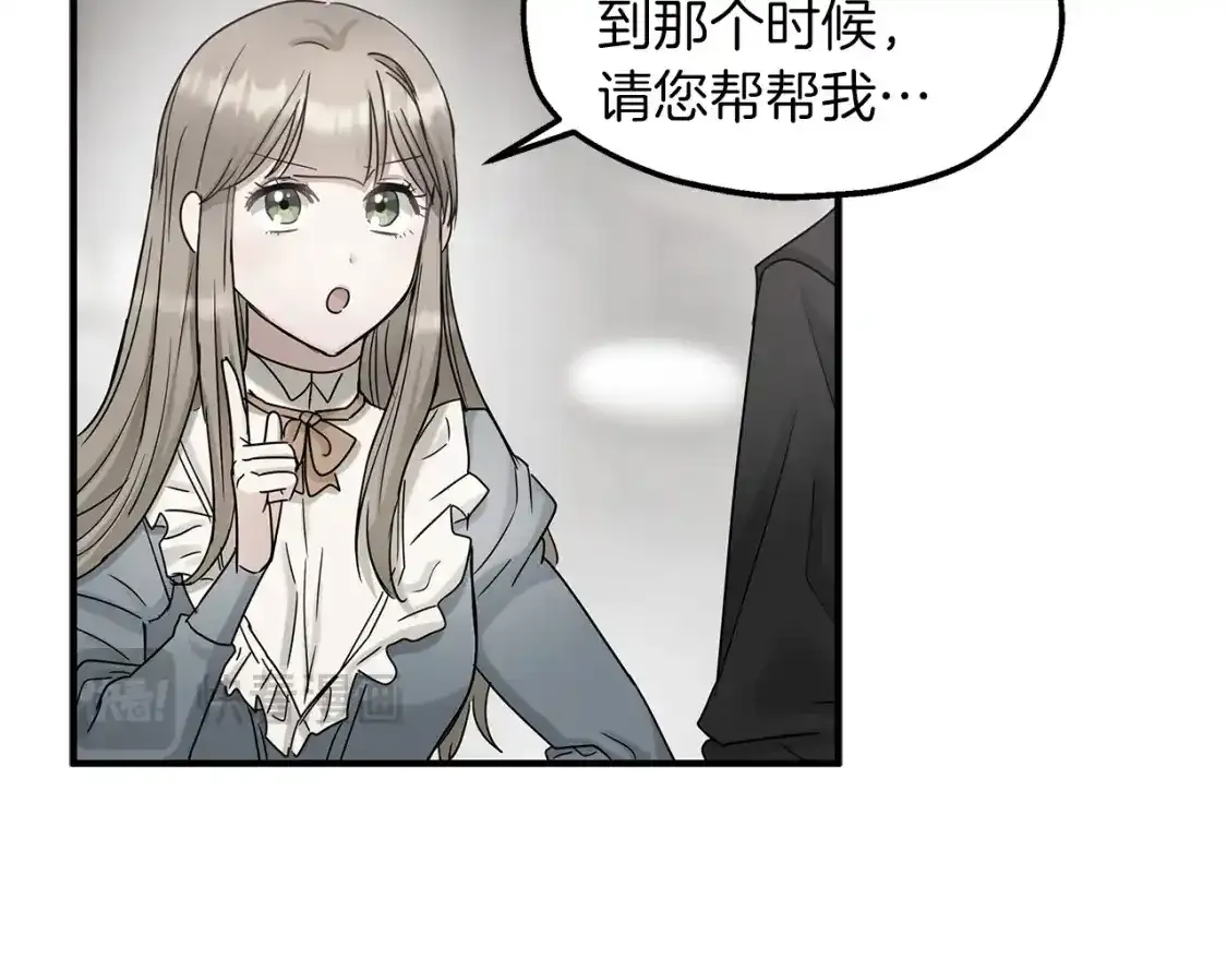 第56话 尝试第二扇门 第20页