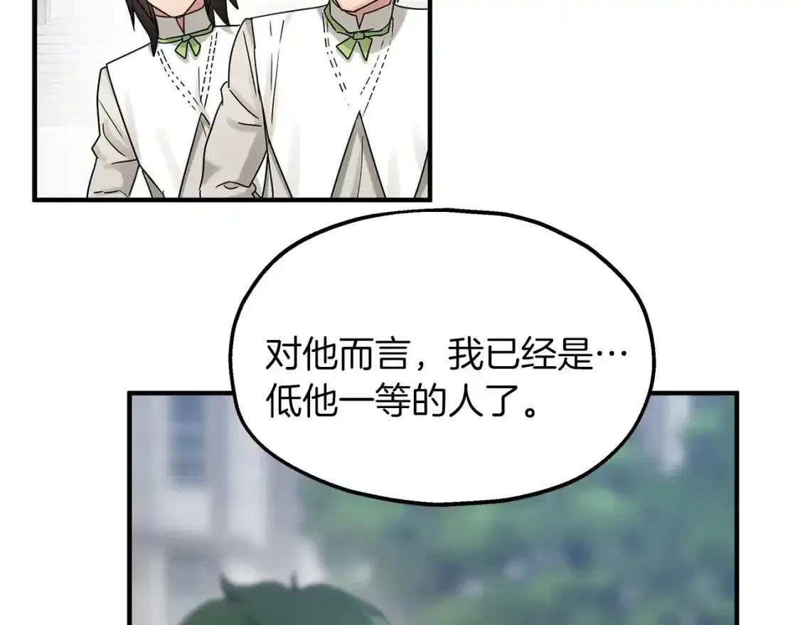 第56话 尝试第二扇门 第22页