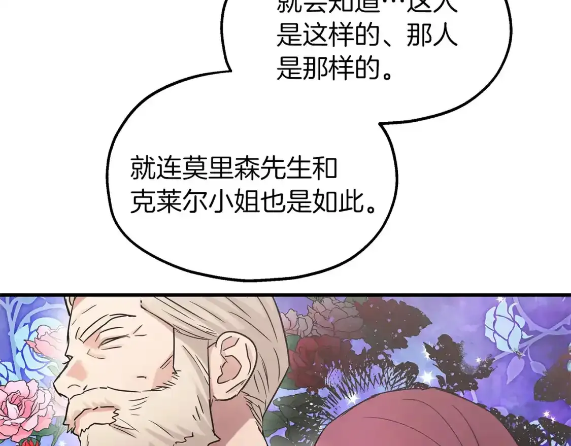 第56话 尝试第二扇门 第29页