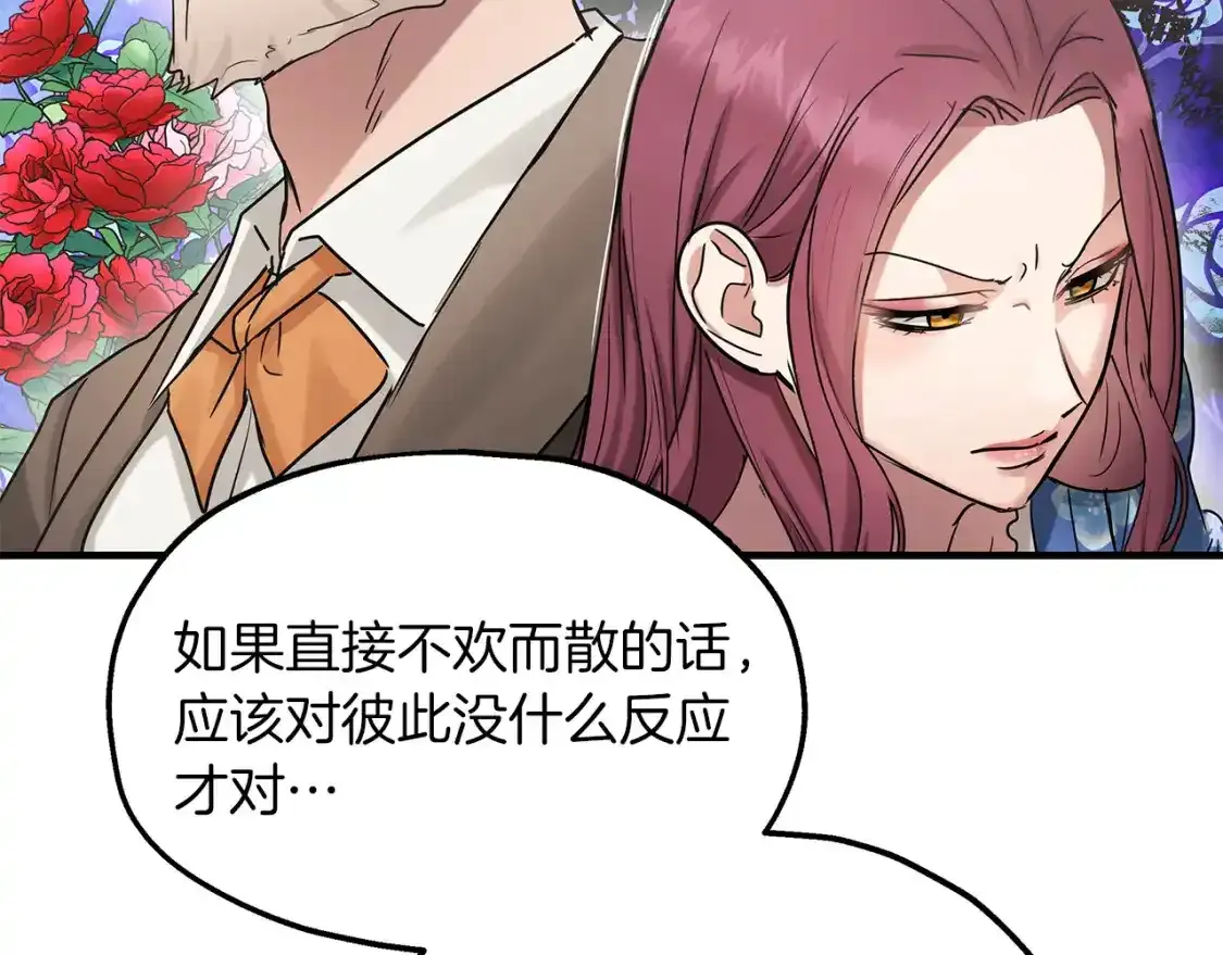 第56话 尝试第二扇门 第30页
