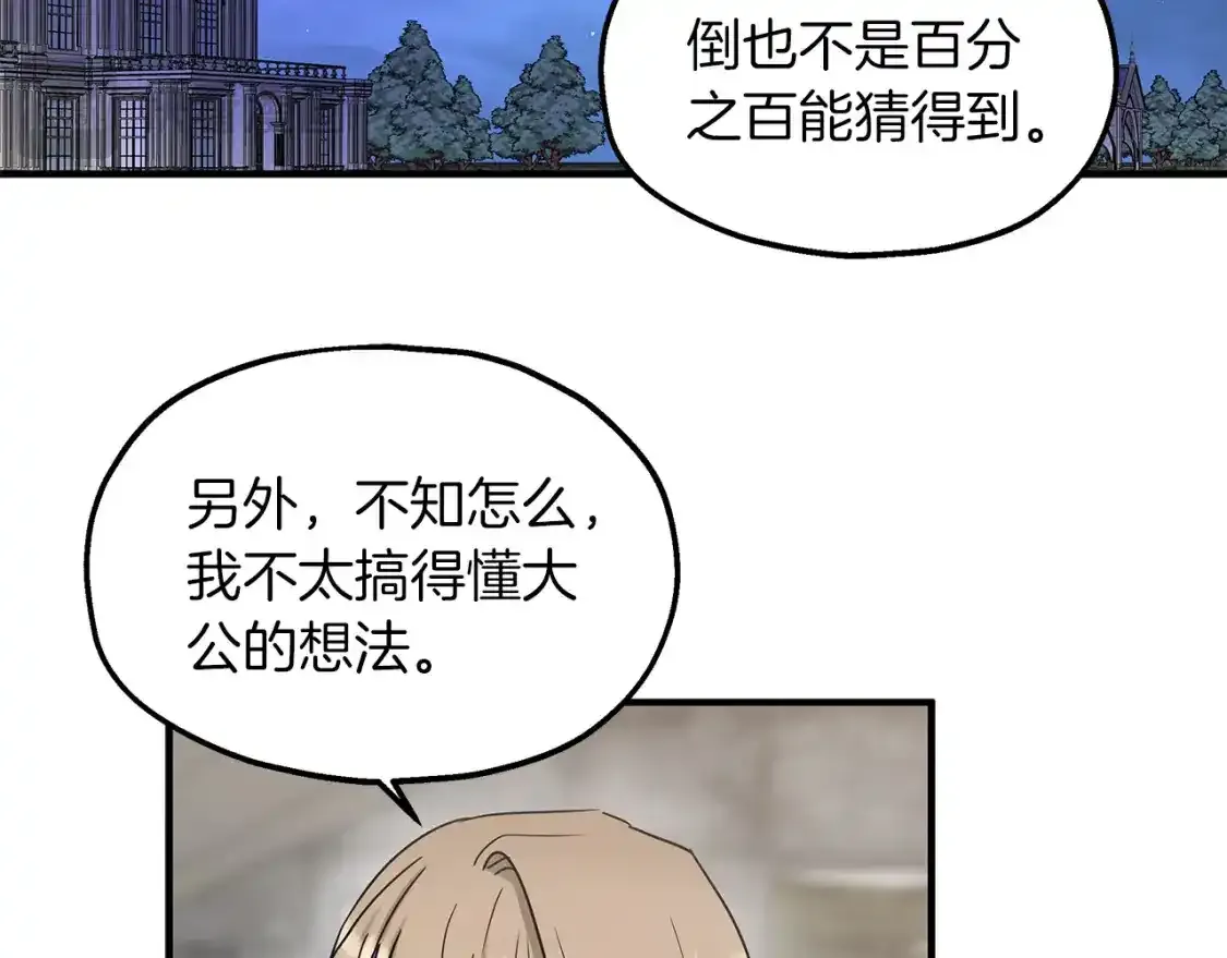第56话 尝试第二扇门 第33页