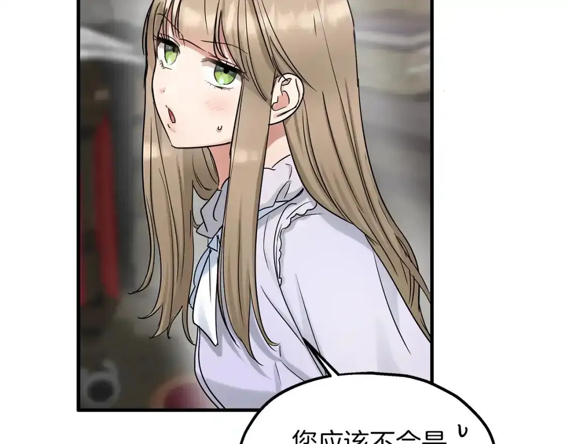第56话 尝试第二扇门 第34页