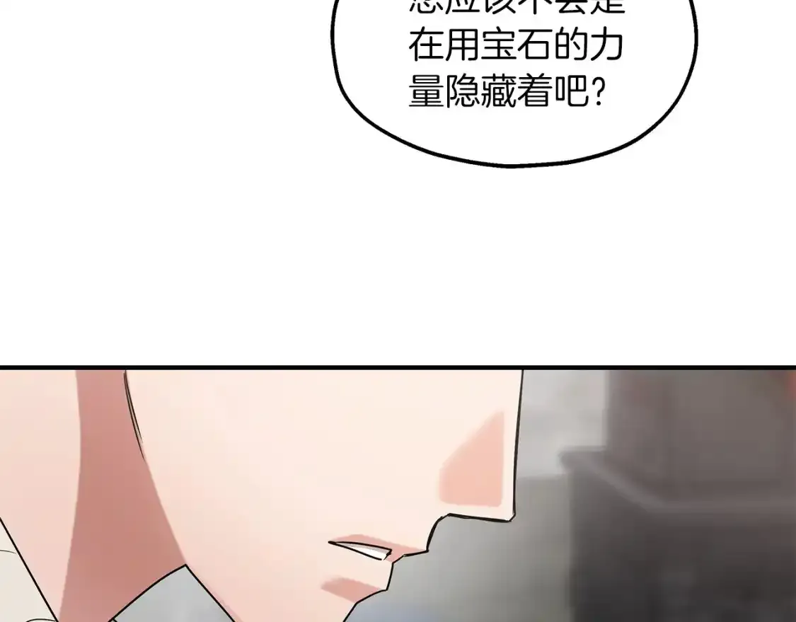 第56话 尝试第二扇门 第35页