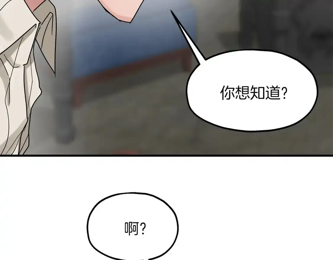 第56话 尝试第二扇门 第36页