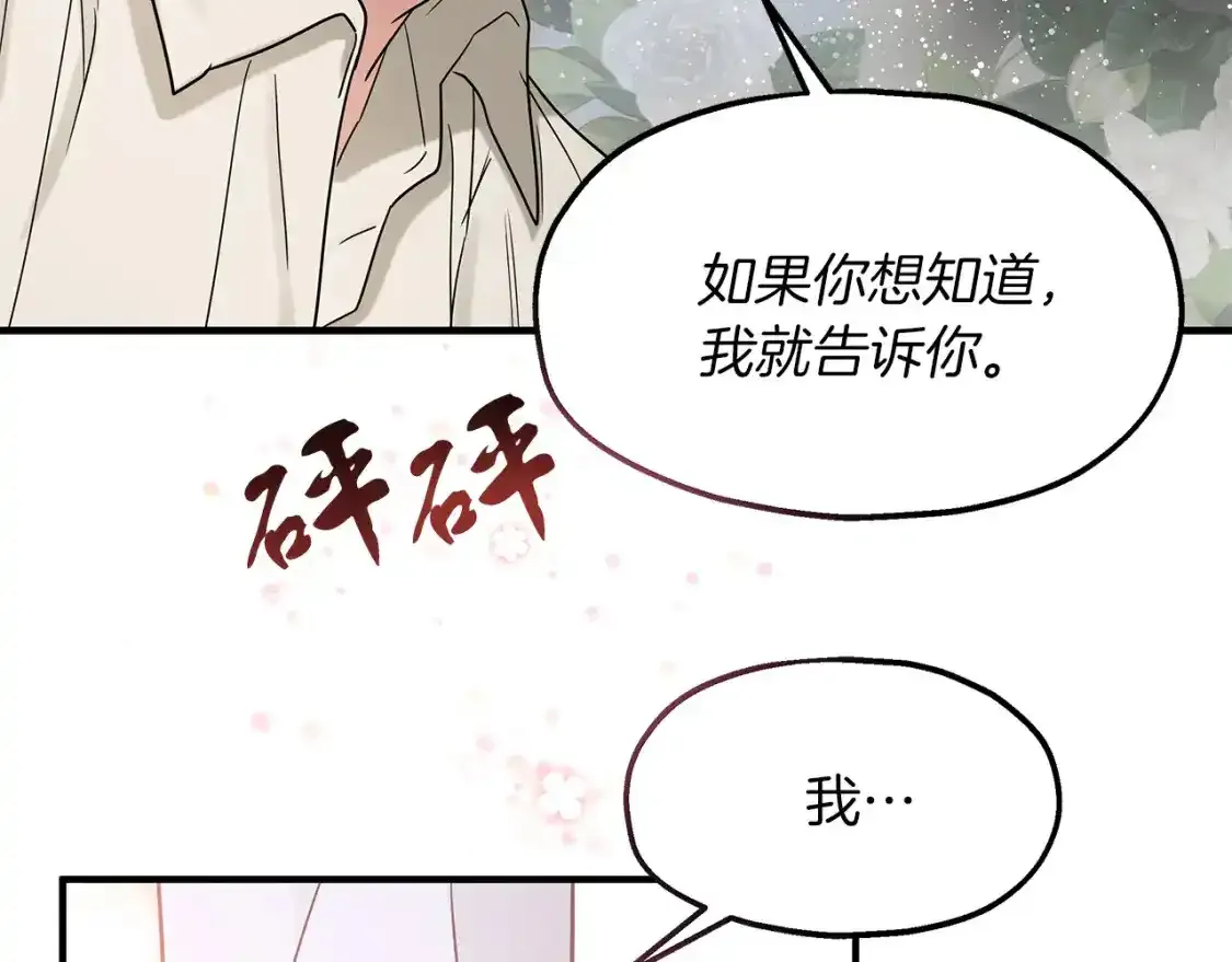第56话 尝试第二扇门 第39页