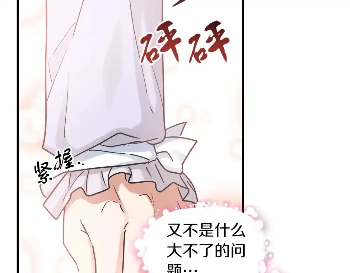 第56话 尝试第二扇门 第40页