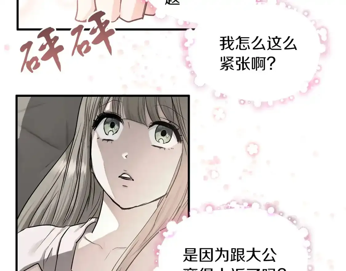 第56话 尝试第二扇门 第41页