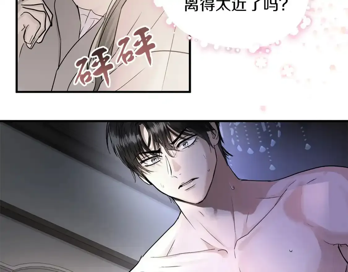 第56话 尝试第二扇门 第42页