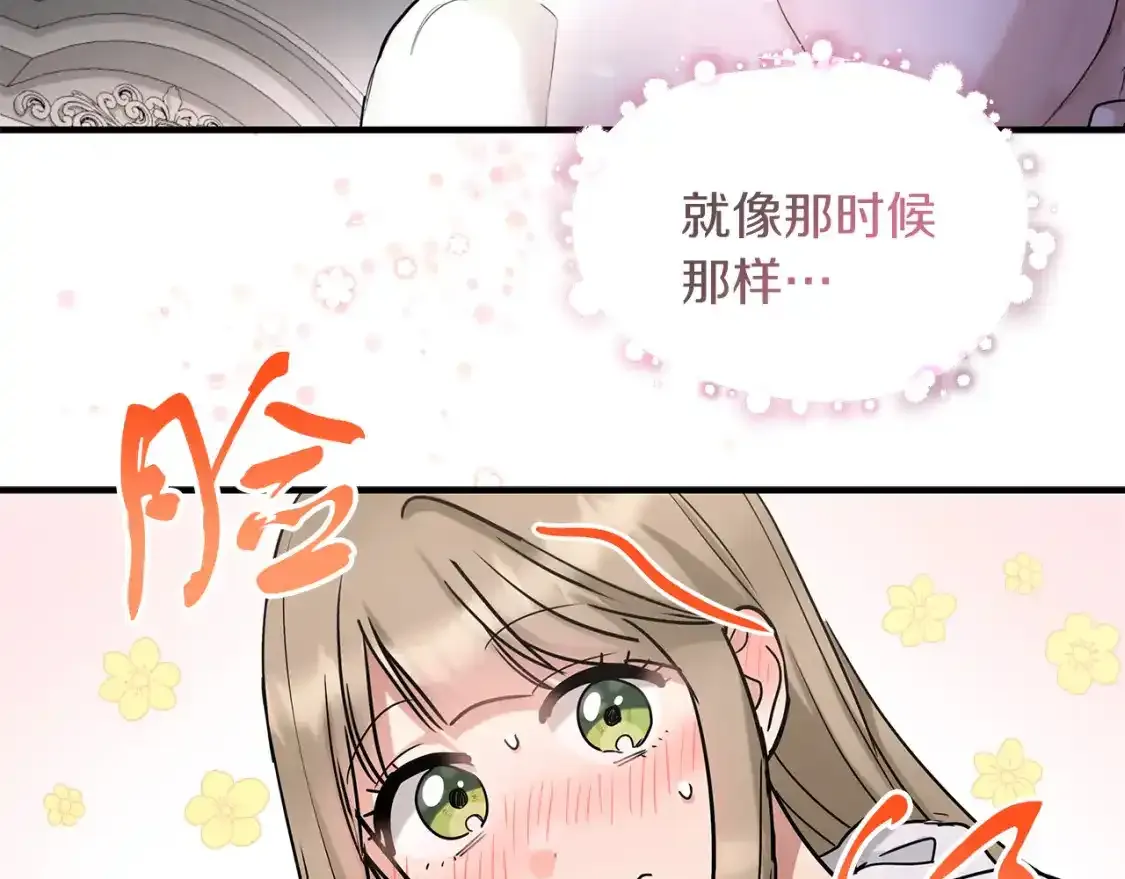 第56话 尝试第二扇门 第43页