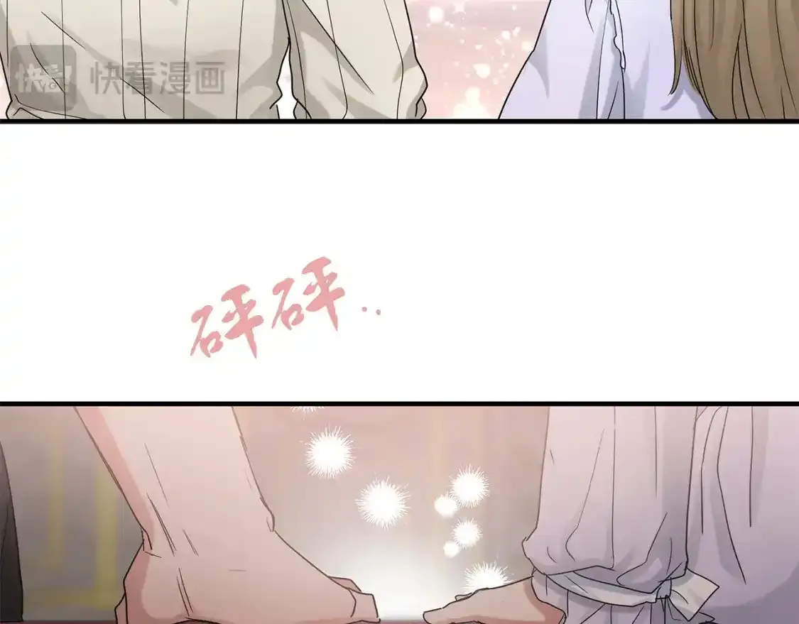 第56话 尝试第二扇门 第46页