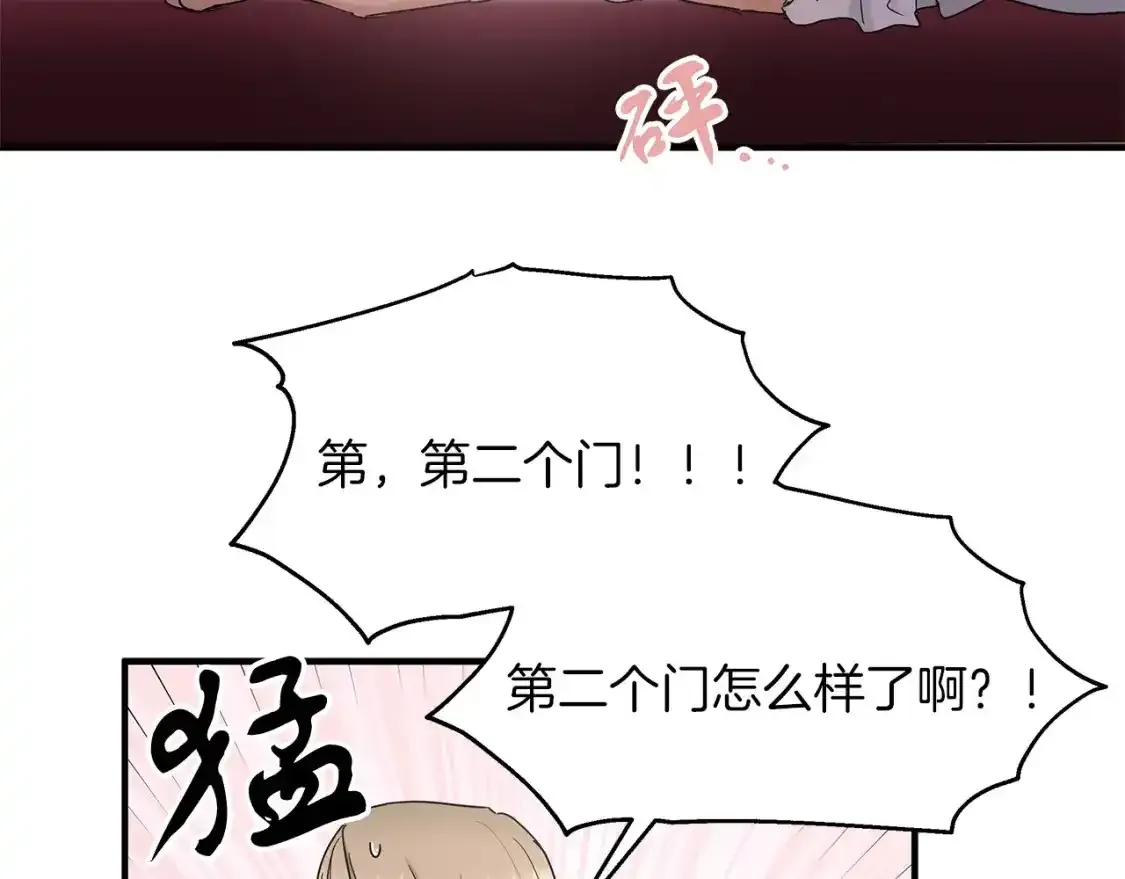 第56话 尝试第二扇门 第47页
