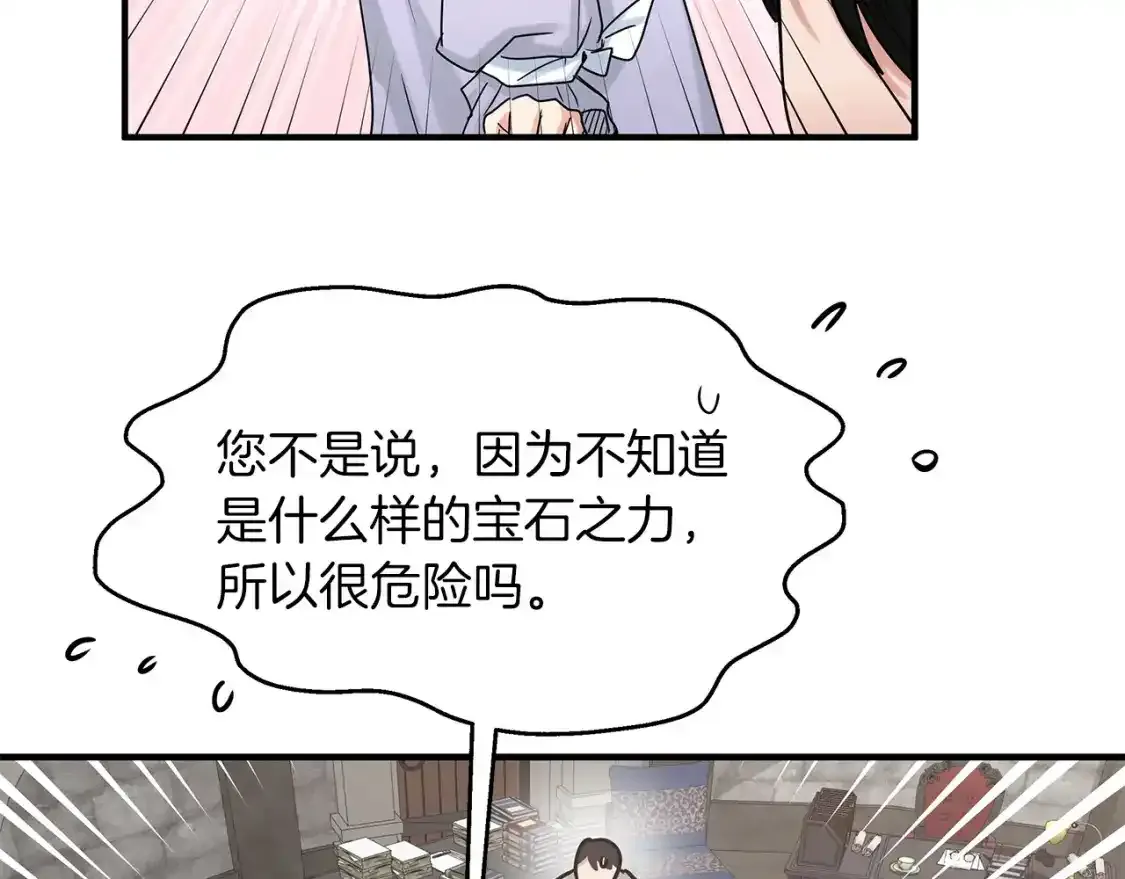 第56话 尝试第二扇门 第49页
