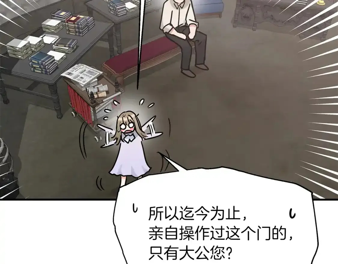 第56话 尝试第二扇门 第50页