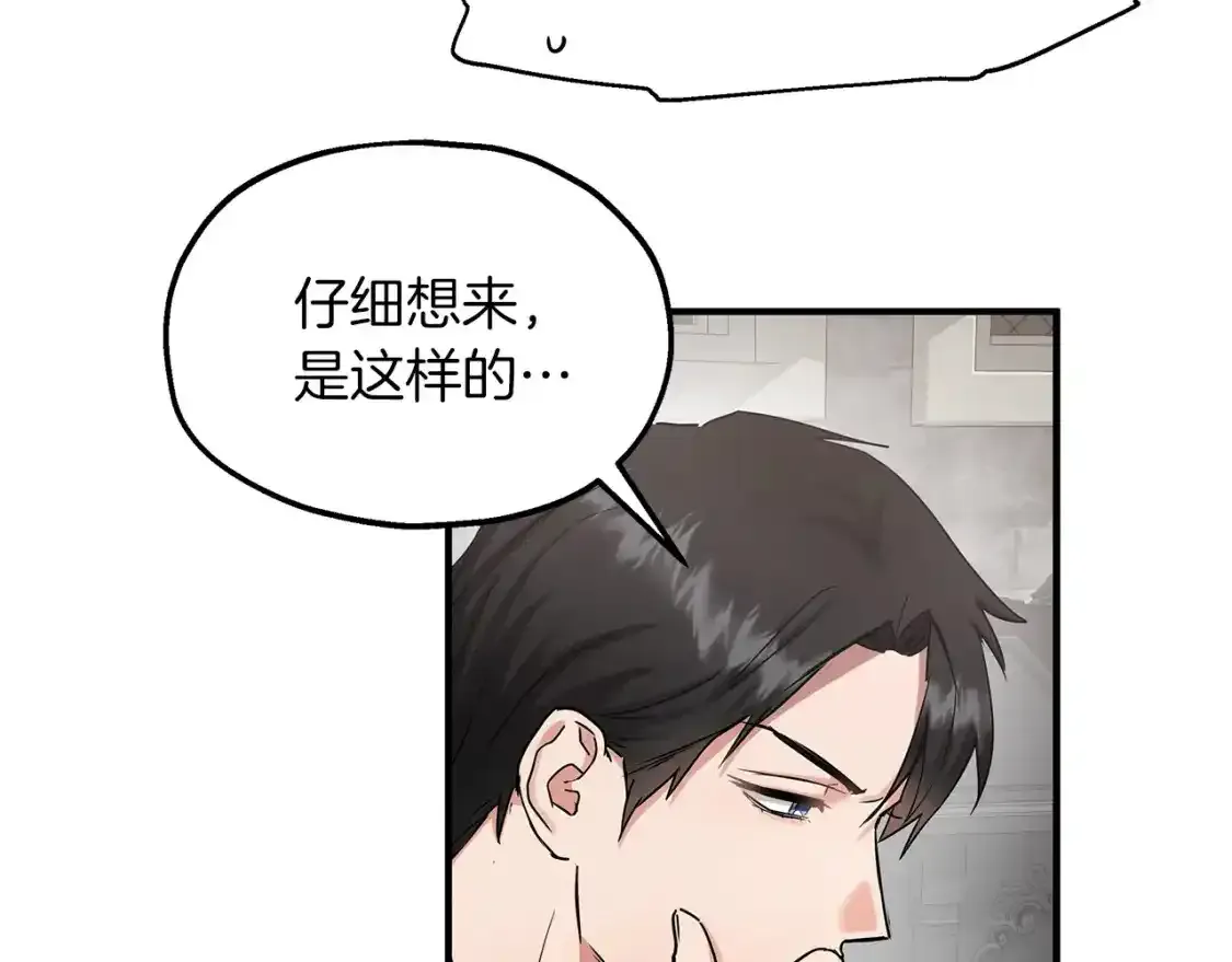第56话 尝试第二扇门 第51页