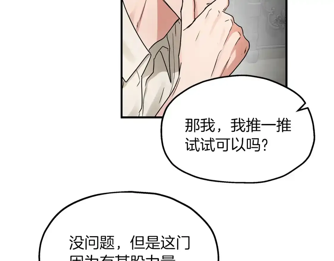 第56话 尝试第二扇门 第52页