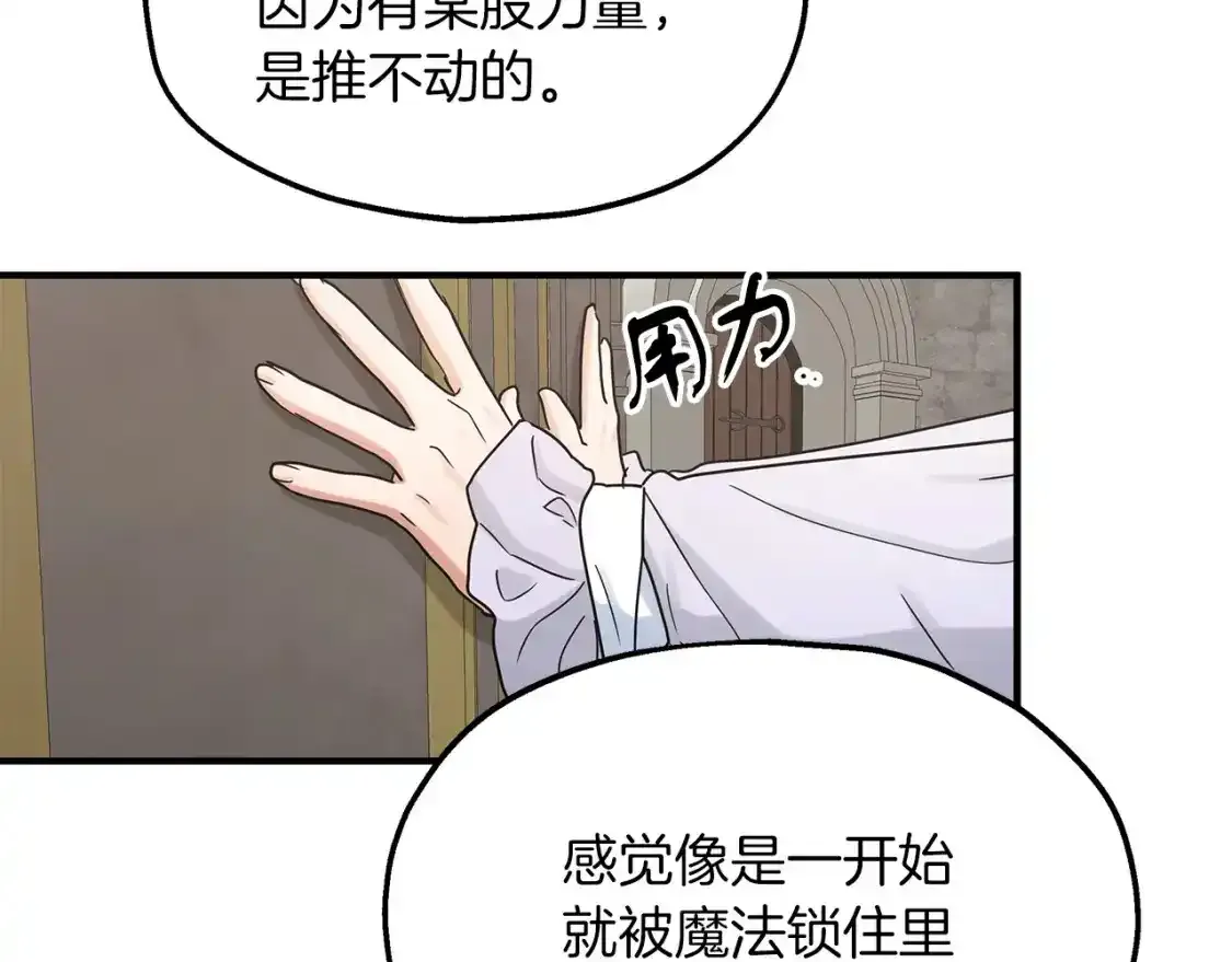 第56话 尝试第二扇门 第53页