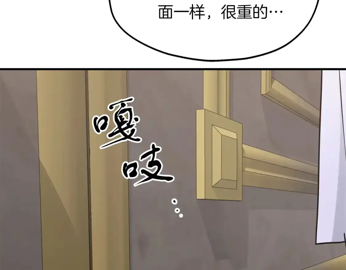 第56话 尝试第二扇门 第54页