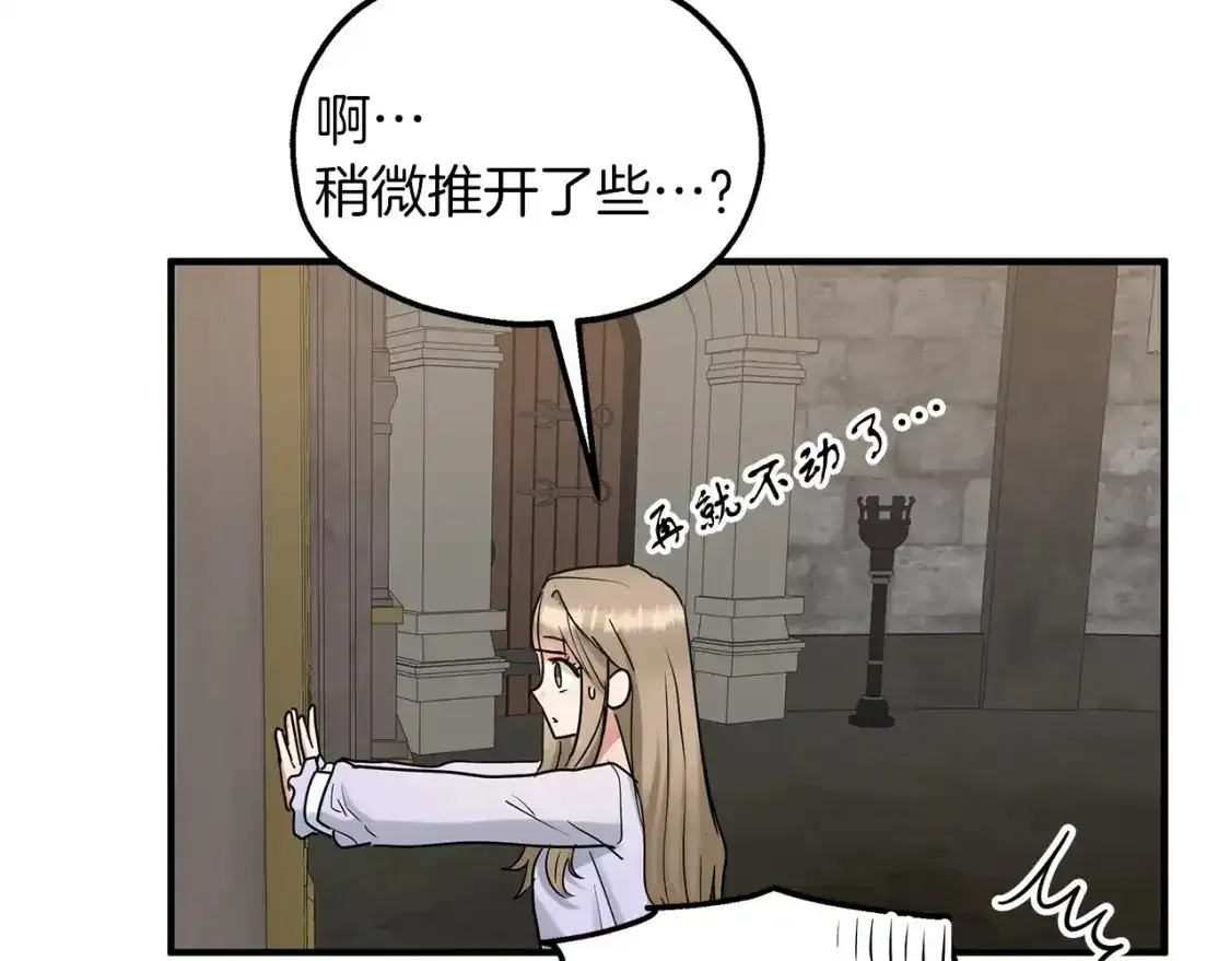第56话 尝试第二扇门 第56页