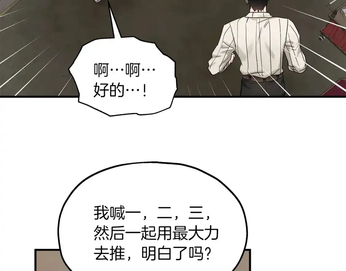 第56话 尝试第二扇门 第59页