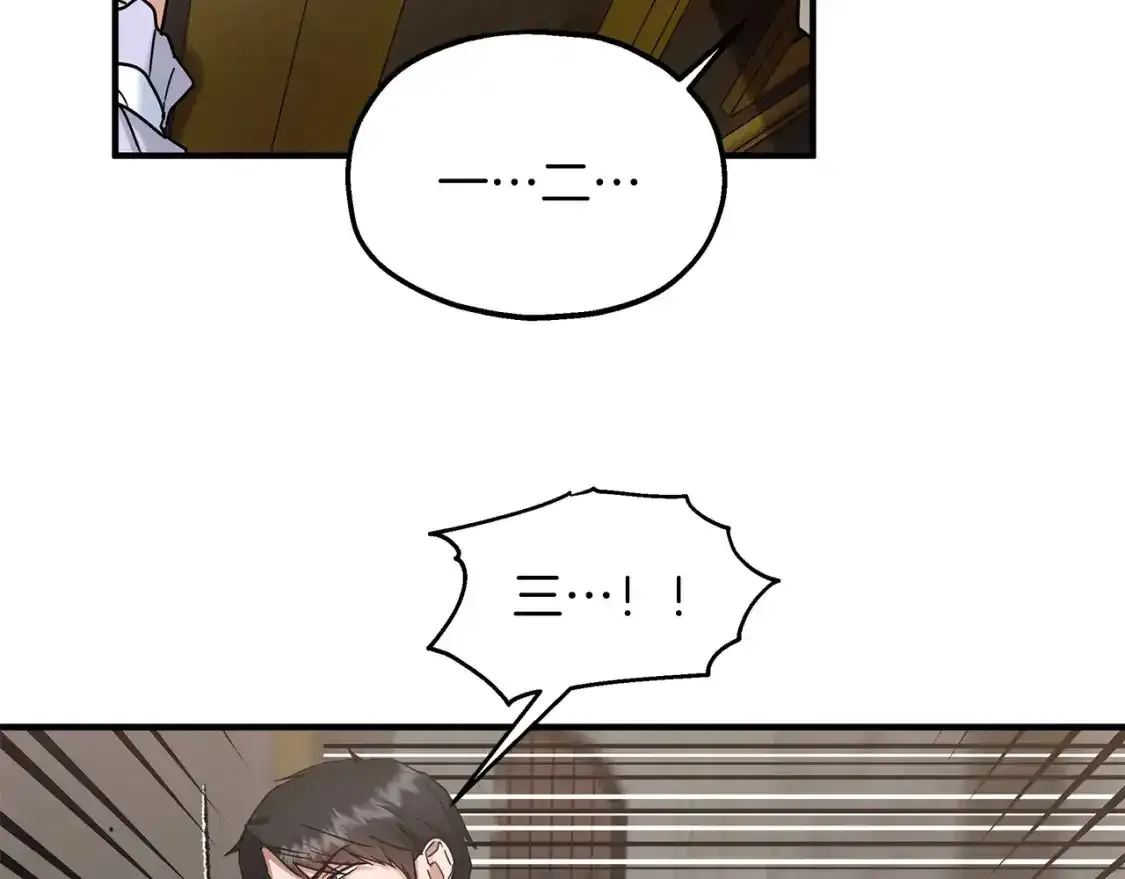 第56话 尝试第二扇门 第61页