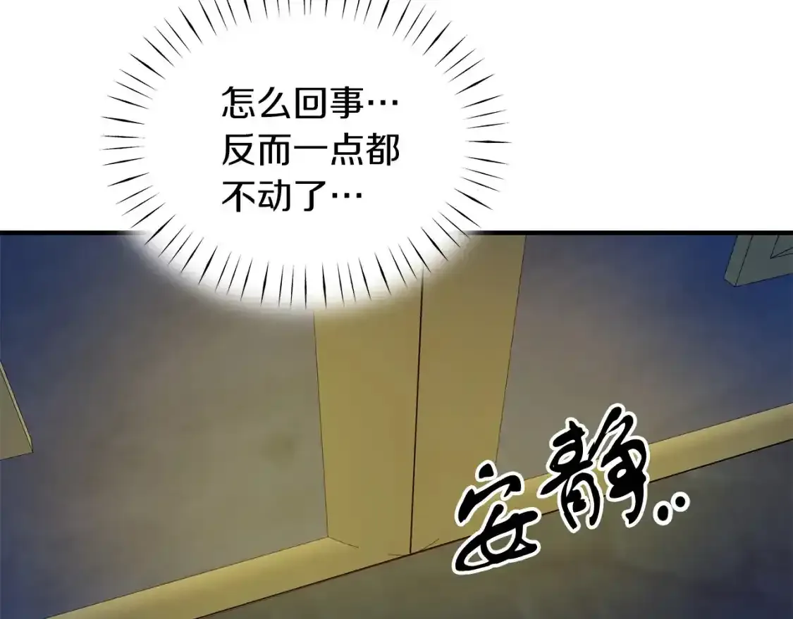 第56话 尝试第二扇门 第63页