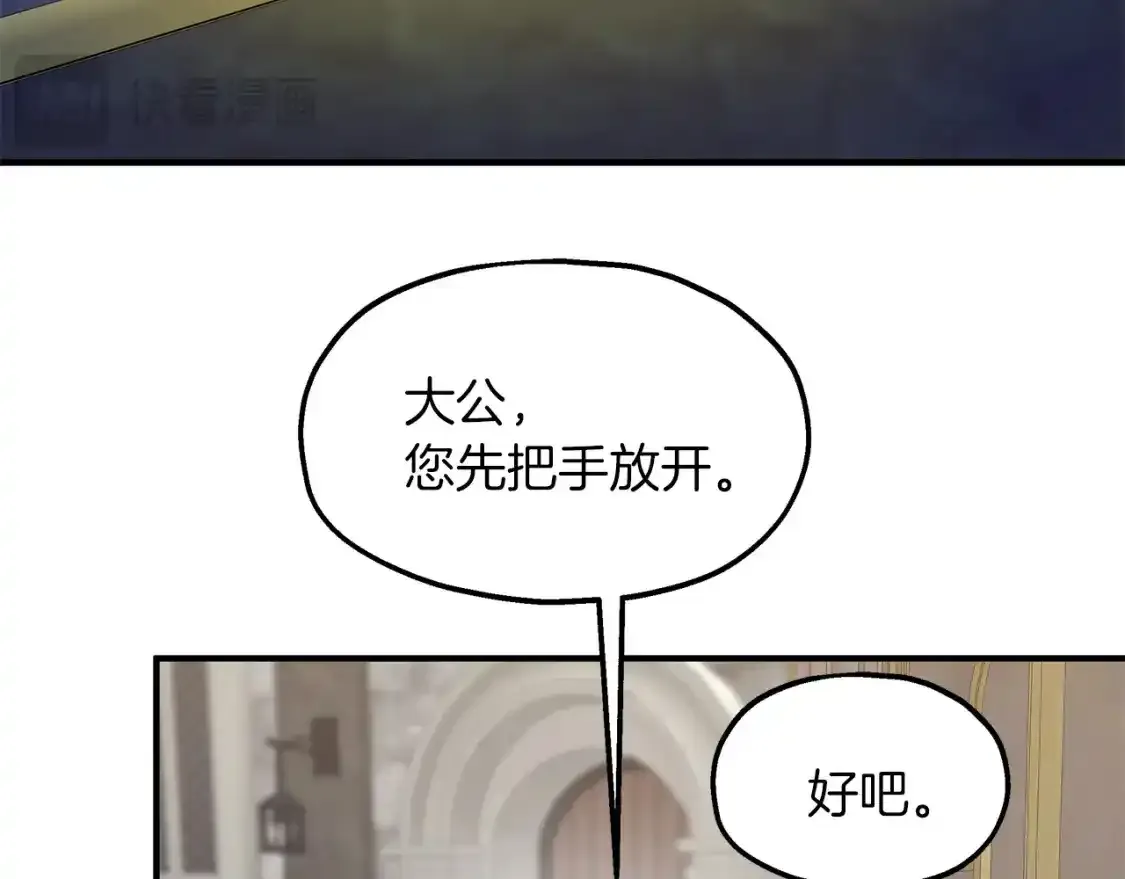 第56话 尝试第二扇门 第64页