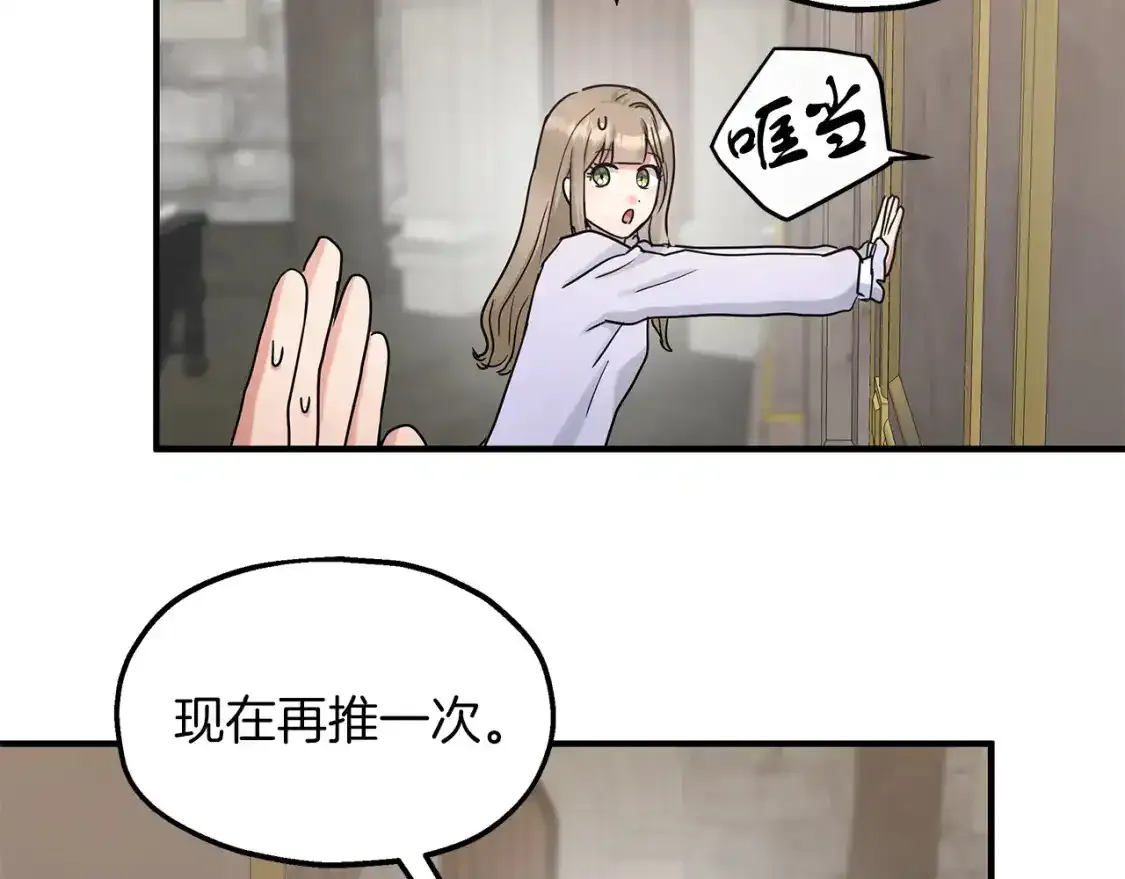 第56话 尝试第二扇门 第65页