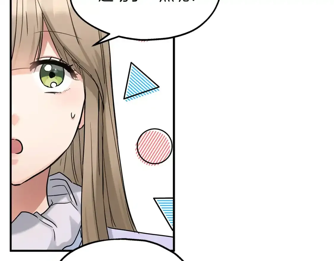 第56话 尝试第二扇门 第67页