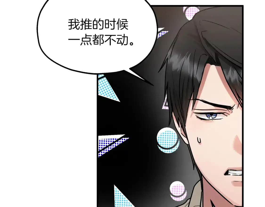 第56话 尝试第二扇门 第68页