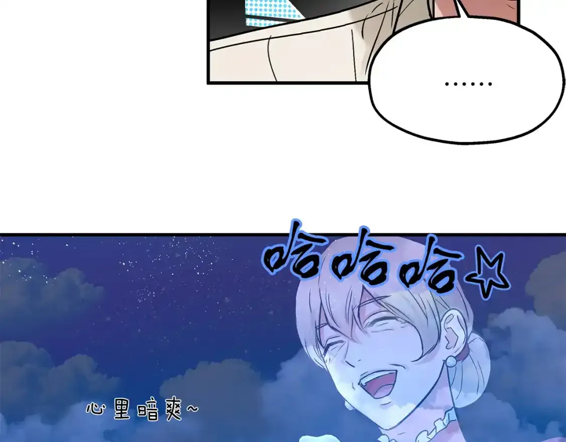 第56话 尝试第二扇门 第69页