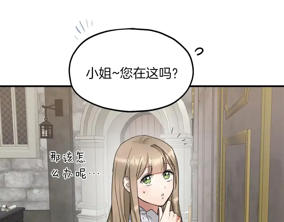 第56话 尝试第二扇门 第72页