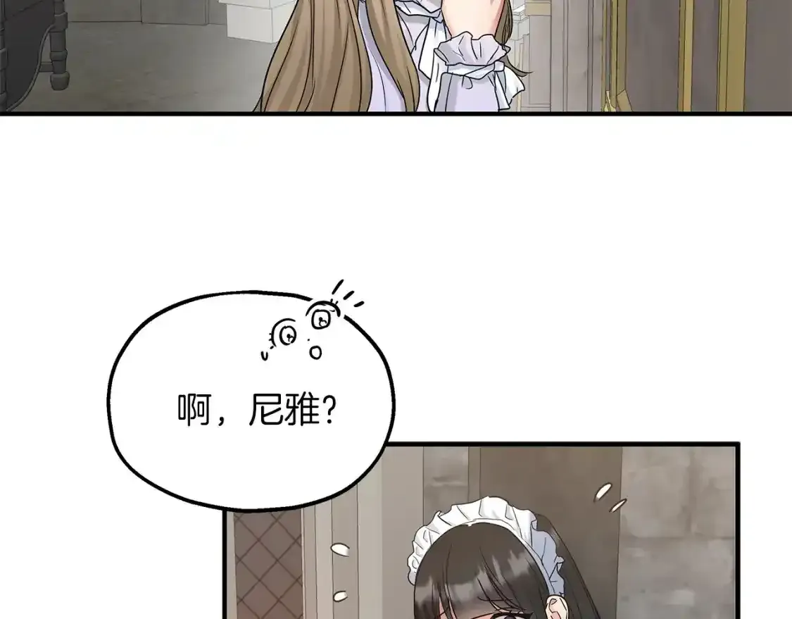 第56话 尝试第二扇门 第73页
